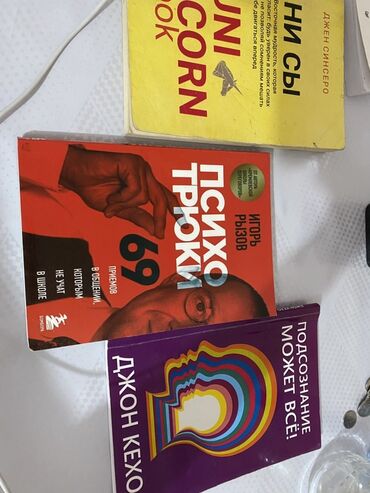 игры в которые играют люди: Набор из 3 книг по саморазвитию и коммуникации: - Игорь Рызов