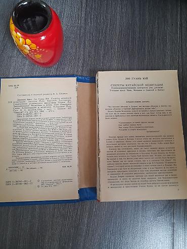 Другие книги и журналы: Подборка книг (на русском на английском языках):, 1) Пол Х. Аллен — — 6