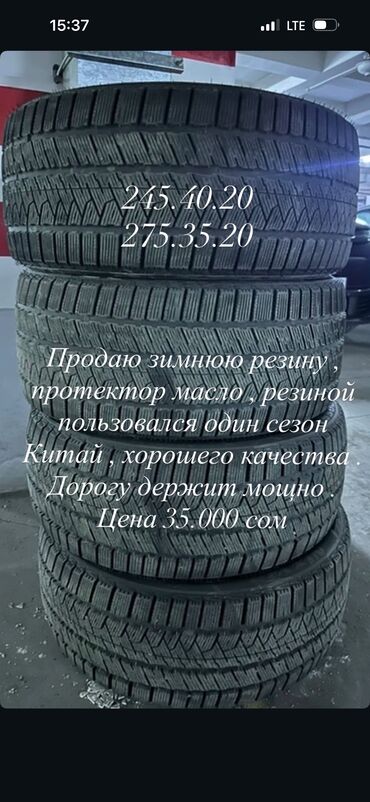 шины r14c: Комплект из четырех автомобильных шин без дисков. Шины имеют четкий