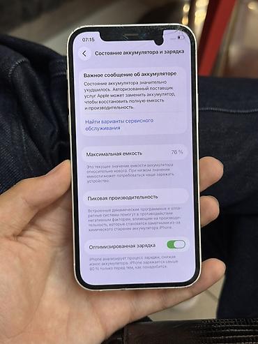 айфон 5 цена 64 гб: IPhone 12, Б/у, 64 ГБ, Белый, 76 % — 4