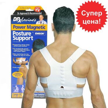Корректоры осанки: Корсеты, корректоры осанки, пояса для спины, реклинаторы 9-11 — 10