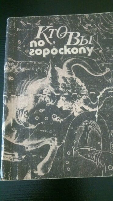 Bədii ədəbiyyat: Книги.Чтобы посмотреть все мои обьявления,нажмите на имя продавца — 24
