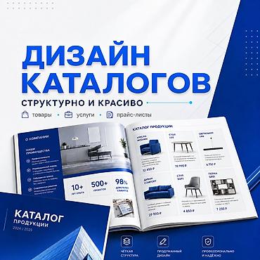 Графические дизайнеры: Графический дизайнер — 1