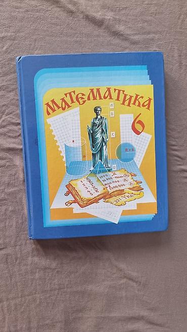Другие товары для детей: Учебники б/у 5-6 классы 5-й класс ИХТ (мягкая обложка) - 80 сом — 13