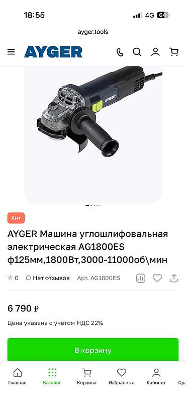 Наборы инструментов: Набор инструментов, Bosch, Б/у, Самовывоз, Платная доставка — 18
