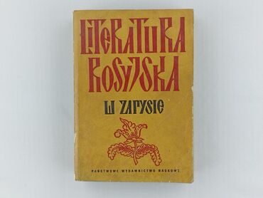 Book, genre - Non-fiction, condition - Very good