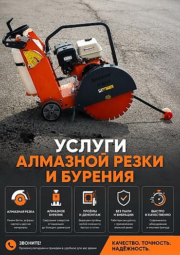 колцо золото: Алмазное сверление и резка 🔹 Бетон и железобетон 🔹 Кирпич и стены 🔹 — 2