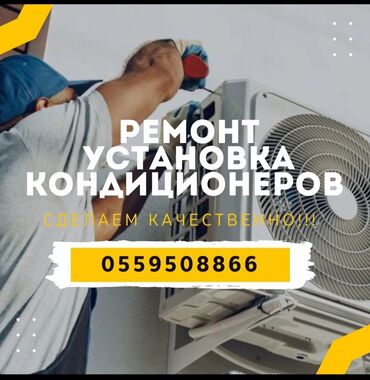 сколько стоит замена матрицы на телевизоре: Кондиционеры .ремонт. обслуживание. заправка фреоном! Чистка! Ремонт