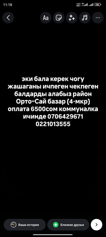 здайотся квартира: 1 комната, Собственник, С подселением, С мебелью частично