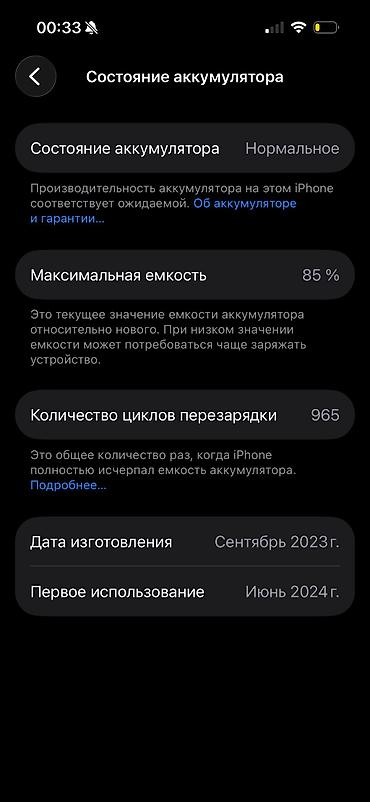 Apple iPhone: IPhone 15 Pro, Б/у, 128 ГБ, Blue Titanium, Защитное стекло, Чехол, Коробка, 85 % — 9