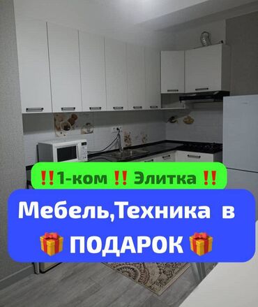 дома ипотека: 1 комната, 58 м², Элитка, 6 этаж, Евроремонт