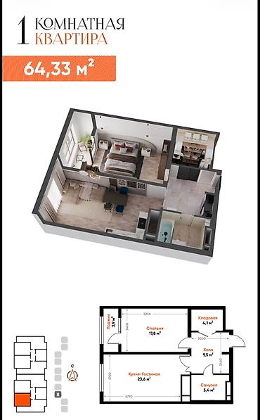 12: 2 комнаты, 64 м², Асанбай мкр Элитка, 2 этаж, ПСО (под самоотделку) — 6
