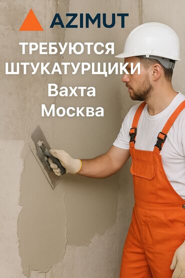 кафель цена бишкек: Талап кылынат Жасалгалоо иштерин жасаган жумушчу: Шыбоо, майшыбактоо, 1-2-жылдык тажрыйба