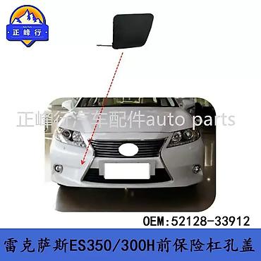 ls 400: Заглушка бампера Lexus, Новый, Аналог — 1