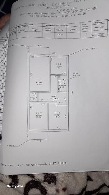 Батирлерди сатуу: Продаю 3х комнатную квартиру 105 серия. По адресу г. Каинды ул Кислых — 6
