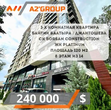 квартиры с ремонтом в рассрочку: 3 бөлмө, 120 кв. м, Элитка, 8 кабат, Евроремонт