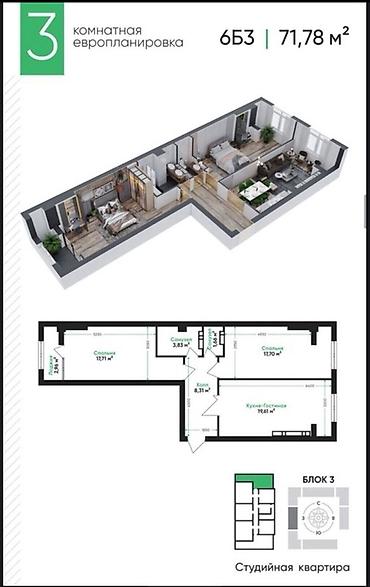 алай строй: 3 комнаты, 72 м², Элитка, 11 этаж, ПСО (под самоотделку) — 4