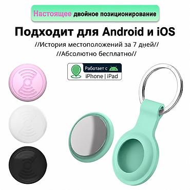 жпс треккер: Bluetooth-трекер с двойным позиционированием + силиконовый — 1