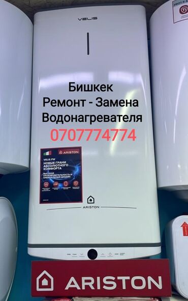 ремонт аппаратов для маникюра: Ремонт водонагревателя всех марок Ремонт - Чистка - Замена
