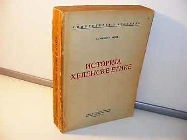 Dečije knjige: Izdavač: Zavod za izdavanje udžbenika Narodne Republike SrbijePovez — 1