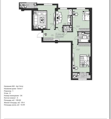 3х ком квартиру: 3 комнаты, 103 м², Элитка, 8 этаж, ПСО (под самоотделку)
