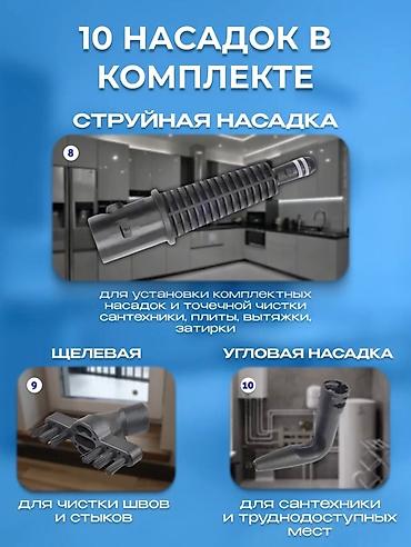 Пароочистители: Пароочиститель Паровая швабра — 10