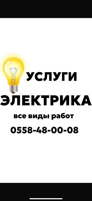 электронные часы для дома: Электрик | Демонтаж электроприборов, Установка счетчиков, Установка распределительных коробок Больше 6 лет опыта