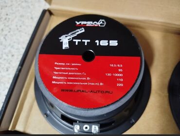 Dinamiklər və sabvuferlər: Dinamiklər və sabvuferlər, Yeni, Kompozit — 5