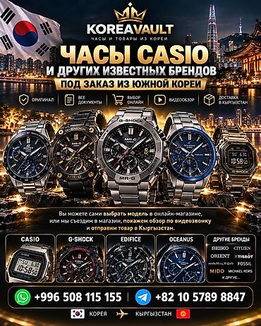 pro trek: ⌚ ОРИГИНАЛЬНЫЕ ЧАСЫ CASIO, G-SHOCK И ДРУГИХ ИЗВЕСТНЫХ БРЕНДОВ ИЗ ЮЖНОЙ — 1