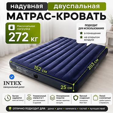 Матрастар: Жел толтурма матрас, Жаңы, Эки кишилик, Intex, Өзү алып кетүү, Акылуу жеткирүү, узуну - 203 см — 1