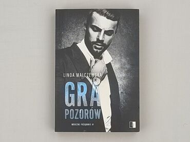 Книга, жанр - Роман, стан - Ідеальний