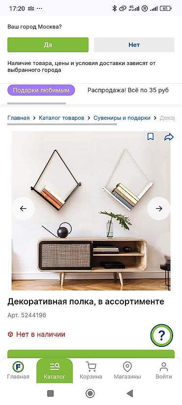 Полки, стеллажи: Декоративная настенная подвесная полка - Конструкция: две планки под — 2