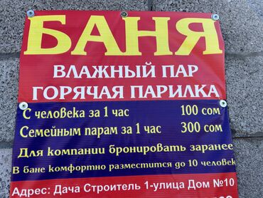 токмок газ плита: Токмок! Токмок! Токмок! БАНЯ - влажный пар (горячая порилка) С