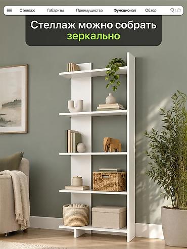 офисный стелаж: Стеллаж Slim — компактный открытый стеллаж для дома и офиса — 8
