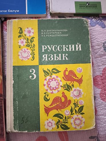 local guide program: Продам б/у учебники в хорошем состоянии. Писать в WhatsApp — 5