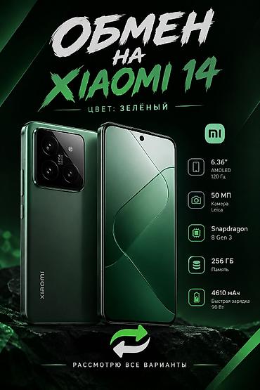 a 13: Xiaomi 14 Азиат ИЩЮ ОБМЕН С ДП В ОБЕ СТОРОНЫ Есть царапины на — 1