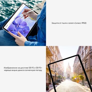 самсунг 21s: Планшет, Samsung, эс тутум 256 ГБ, 12" - 13", 5G, Жаңы, Классикалык түсү - Боз