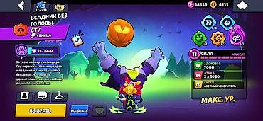Видеоигры и приставки: Деньги срочно нужны Аккаунт Brawl Stars - Трофеи: 71 026 (путь к — 6