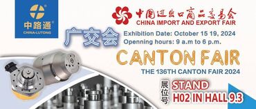 Аксессуары и тюнинг: Canton Fair International Pavilion - Phase 1 ve China Lutong is one