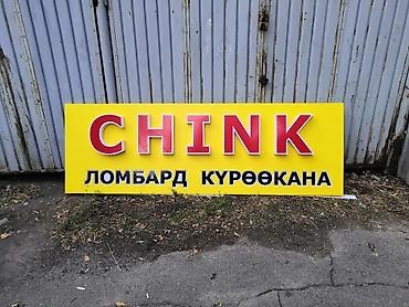 Размещение рекламы: Наклейки, Бэклайты, Вывески, Монтаж, Демонтаж, Разработка дизайна — 23