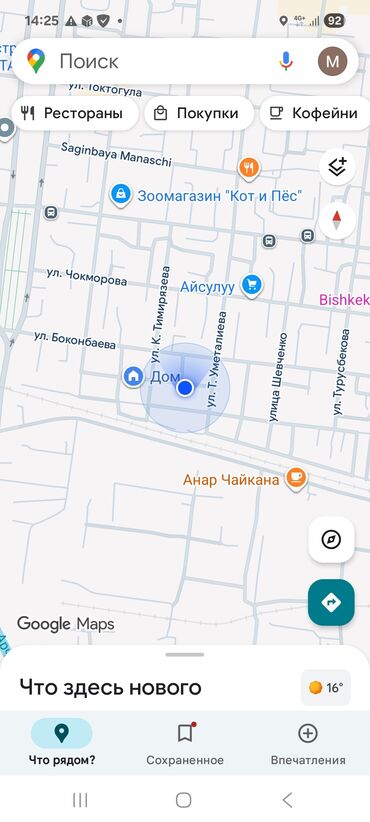 в ипотеку дом: Дом, 81 м², 3 комнаты, Собственник, Косметический ремонт