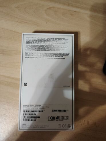 Apple iPhone: IPhone 11, 64 GB, Face ID — 13