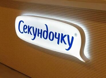 Изготовление рекламных конструкций: | Вывески, | Разработка дизайна — 3