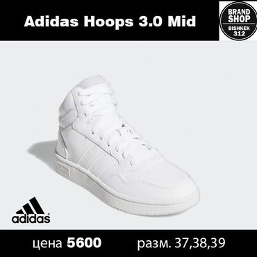 adidas кроссовки by stella mccartney: Adidas Hoops 3.0 Mid