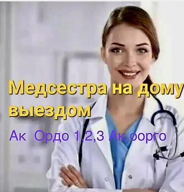 Сулуулук жана ден-соолук: Багуучу киши | Ички булчуңга ийне саюу — 1