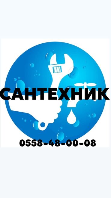 сантехник электрик отопление: Сантехниканы орнотуу жана алмаштыруу 6 жылдан ашык тажрыйба