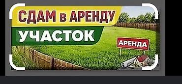archa group: 8 соток Для бизнеса — 1
