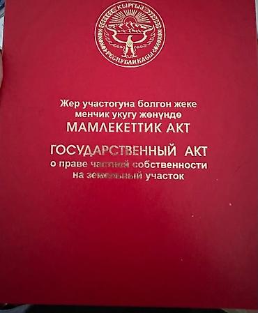 4 соток