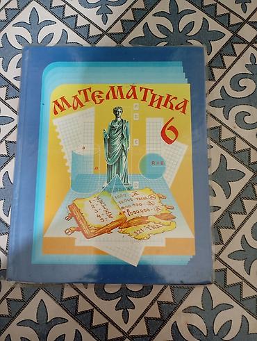 ссср товары: Учебники для школы (комплект, можно по отдельности): 1) География — 5