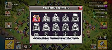 справка с банка: Игровой аккаунт Clash of Clans - ТХ 15, уровень профиля 130, ник — 7